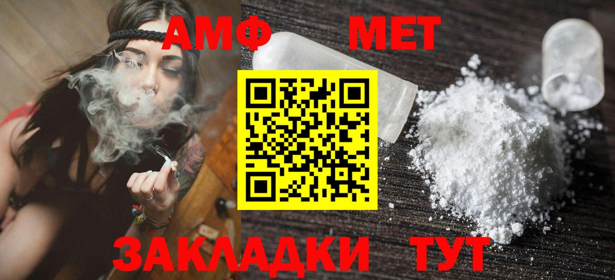 Amphetamine VHQ Корсаков