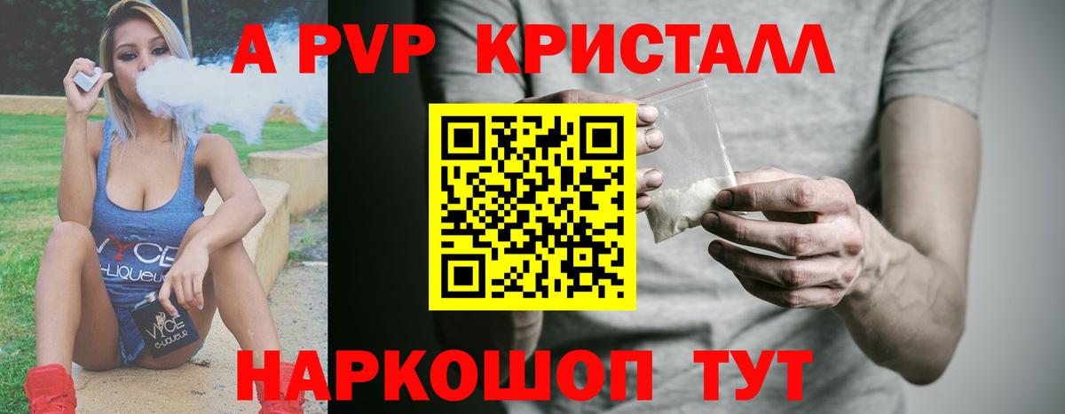 Alpha-PVP Соль  Вход с VPN  Корсаков 
