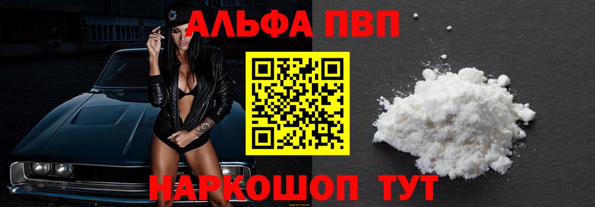 Alpha PVP СК Корсаков