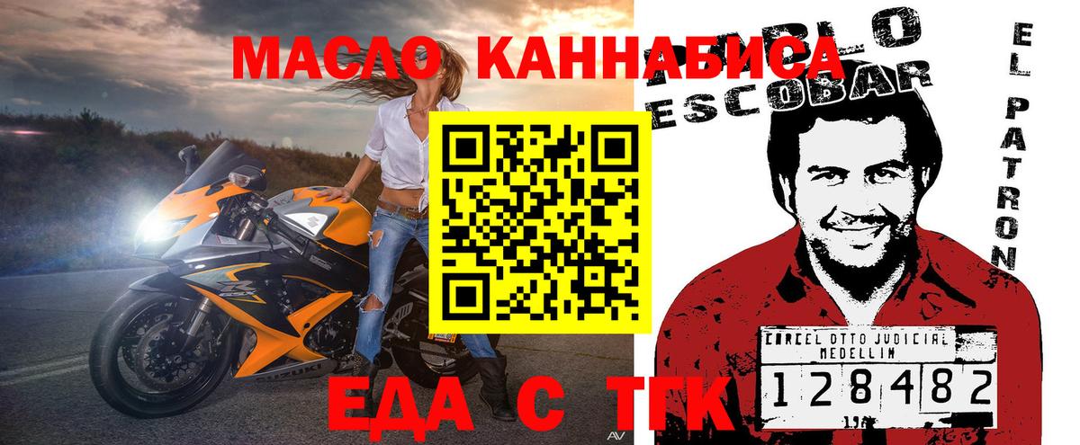 Корсаков  Canna-Cookies конопля  Вход с VPN 