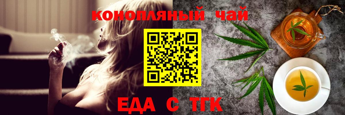 Cannafood конопля Корсаков