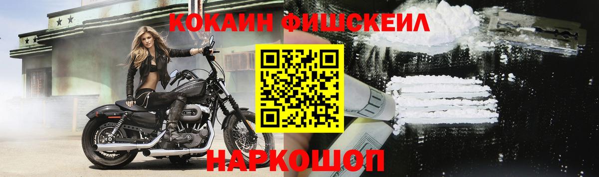 Корсаков  КОКАИН 98%  Вход с VPN 