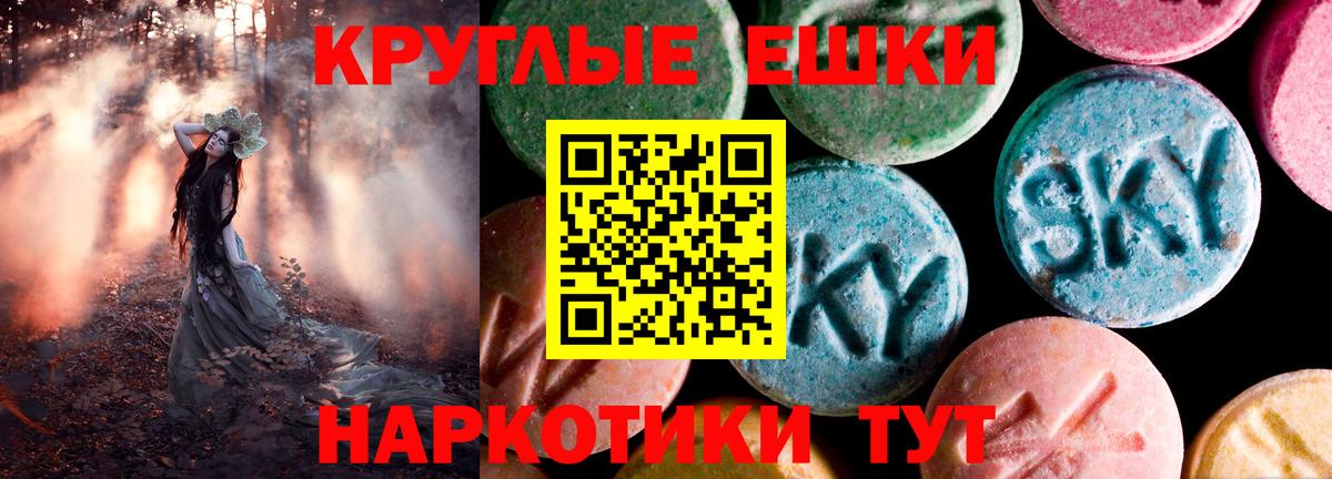Экстази  Ecstasy ешки  ЭКСТАЗИ ешки  Вход с VPN  Корсаков 