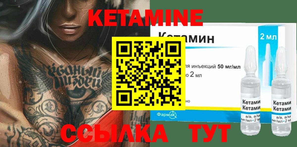КЕТАМИН VHQ  Вход с VPN  Корсаков  Кетамин ketamine 