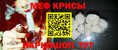 мяу мяу кристалл Кимры