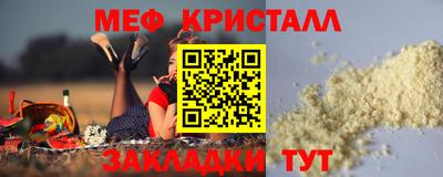 мяу мяу кристалл Кимры
