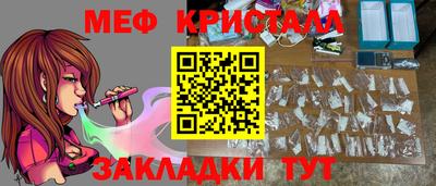 мефедрон Конаково