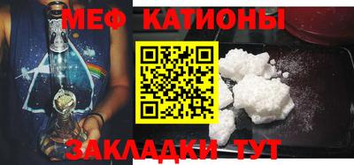 мяу мяу кристалл Кимры
