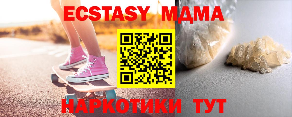 МДМА VHQ  Вход с VPN  МДМА  Корсаков  МДМА VHQ 