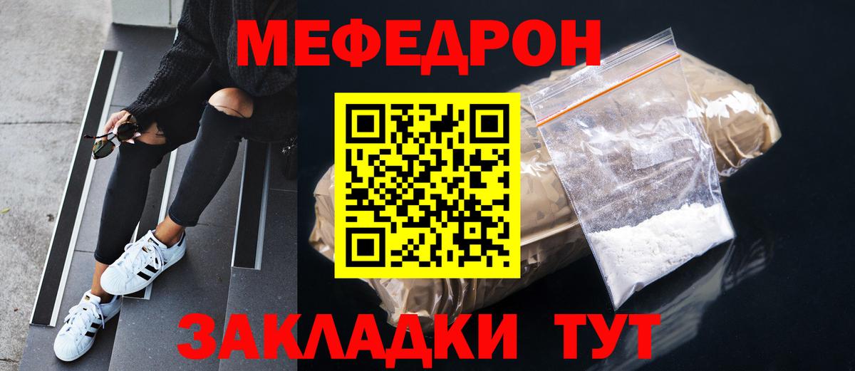 купить   Вход с VPN  Меф мяу мяу  МЯУ-МЯУ  Корсаков  Меф мука 