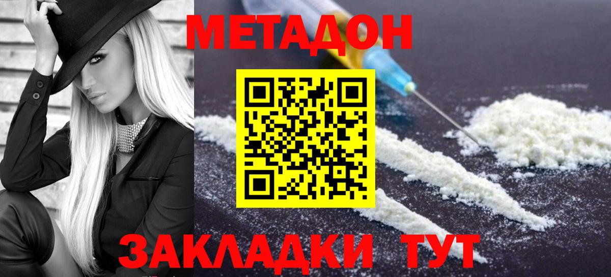 МЕТАДОН мёд Корсаков