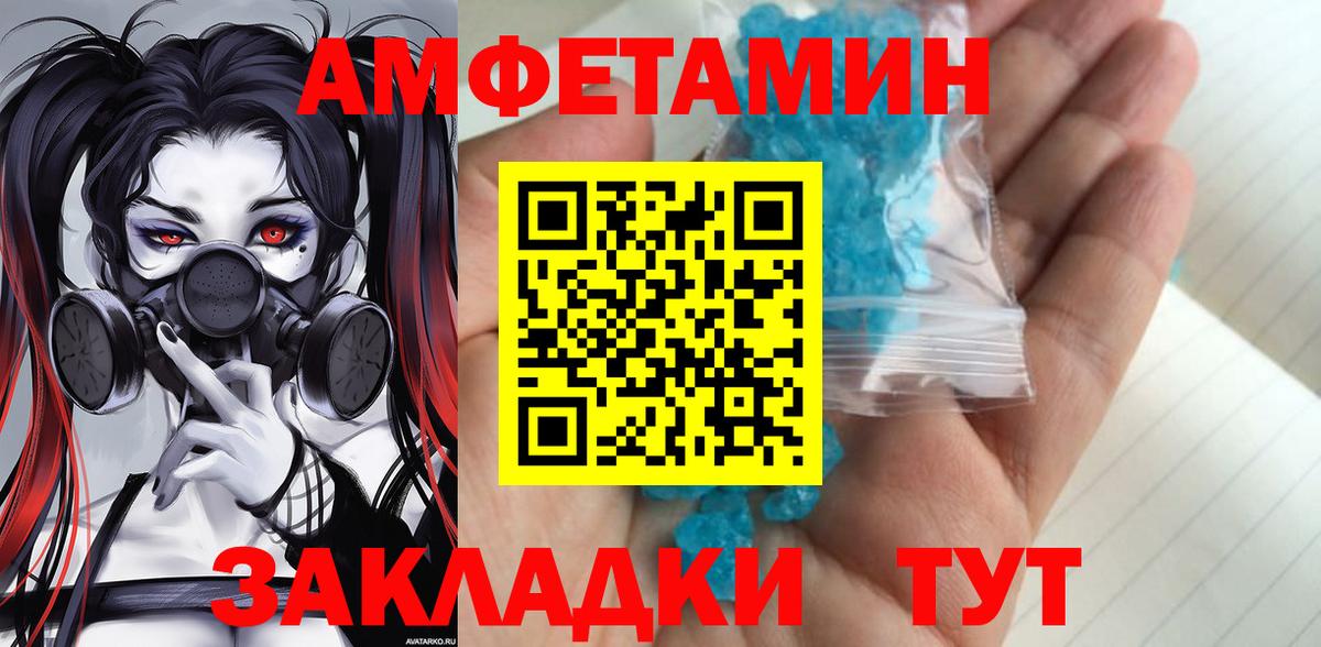 Первитин Methamphetamine  Первитин Methamphetamine  Корсаков  Вход с VPN 
