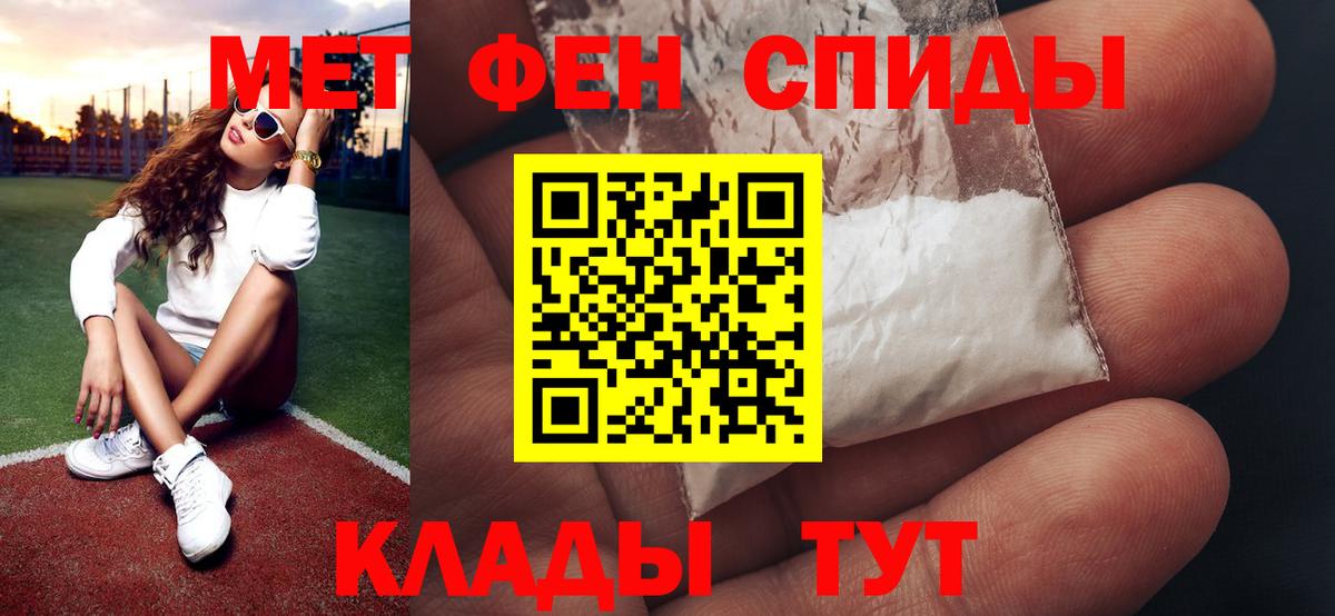 МЕТАМФЕТАМИН кристалл Корсаков