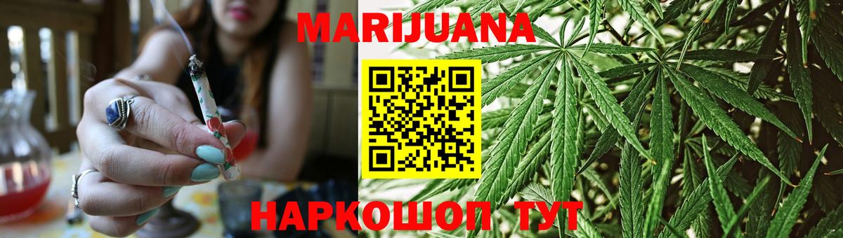 Канабис White Widow  Бошки марихуана AK-47  Вход с VPN  Корсаков  Канабис OG Kush 